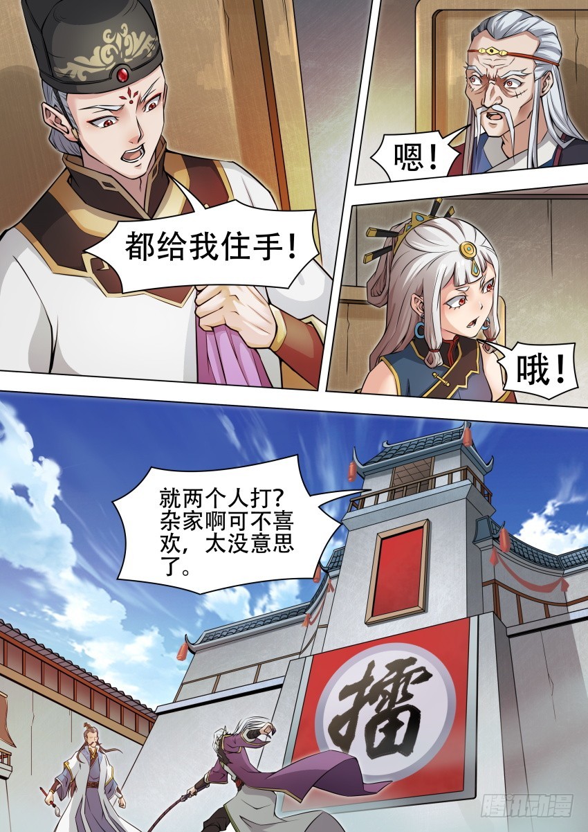 43阉狗10