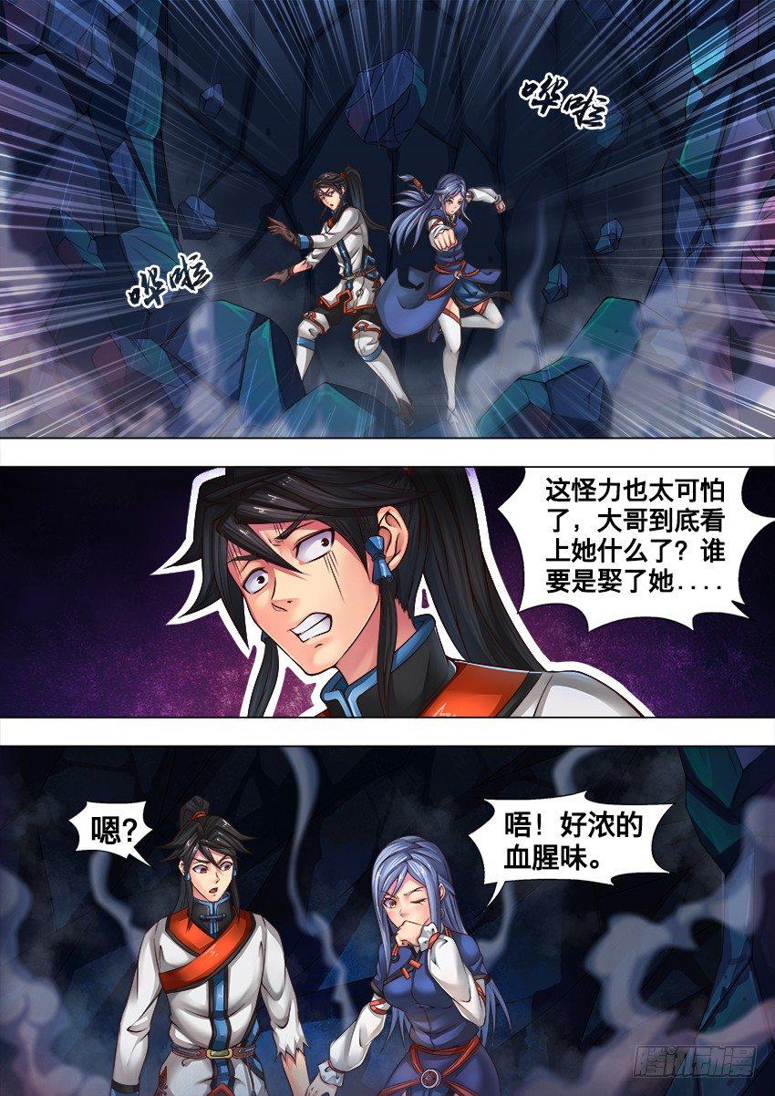 19 噬骨虫2