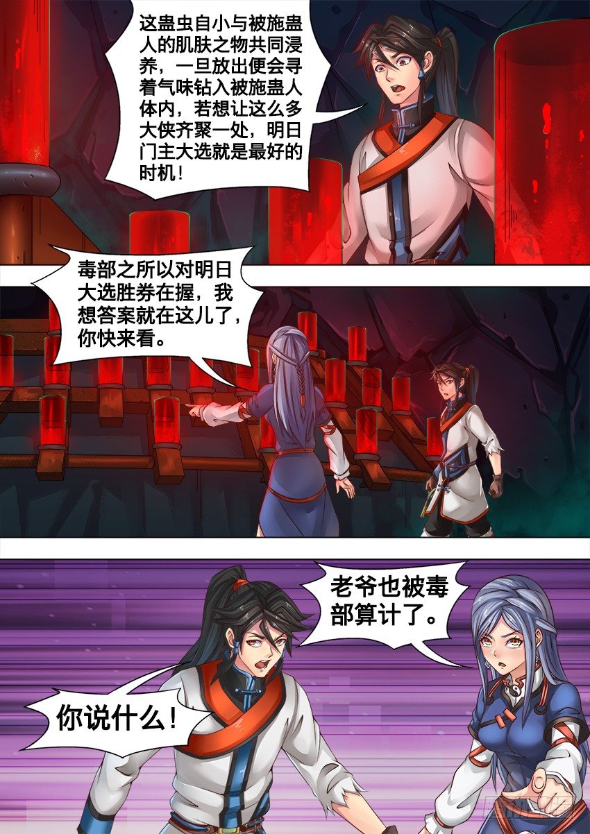 19 噬骨虫6