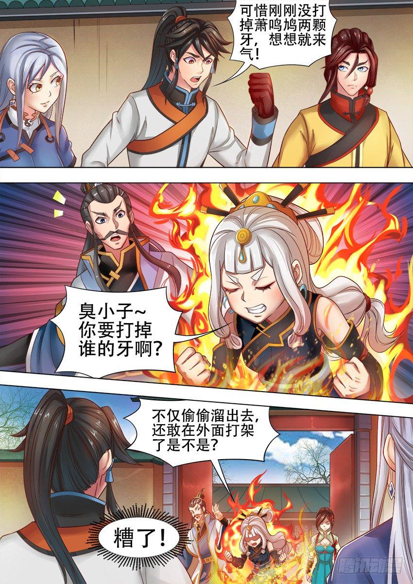 11 怒 火6