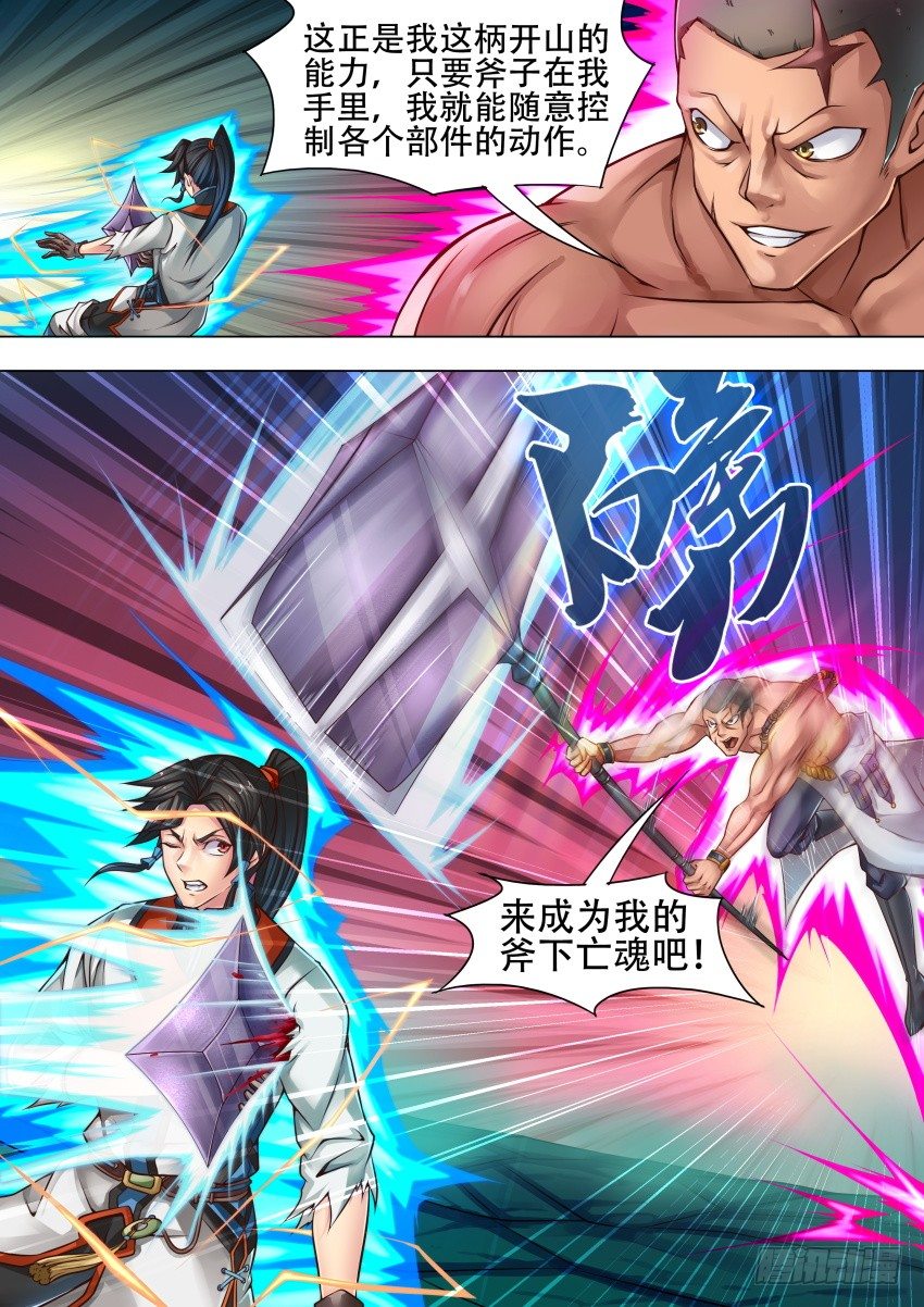 31 斧 子7