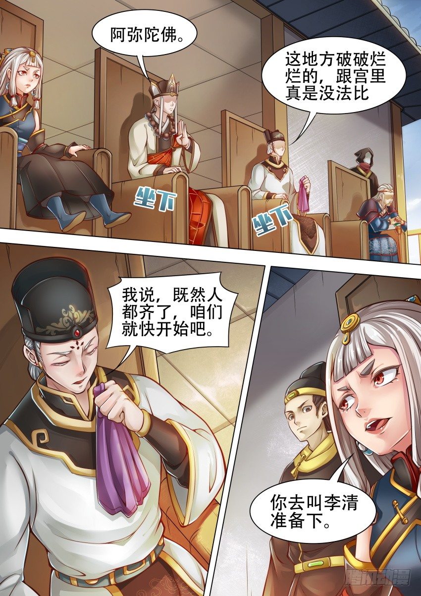 40 天莲草7