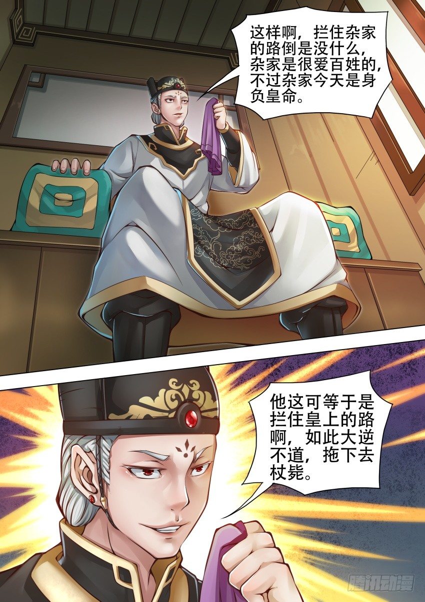 39 高公公4