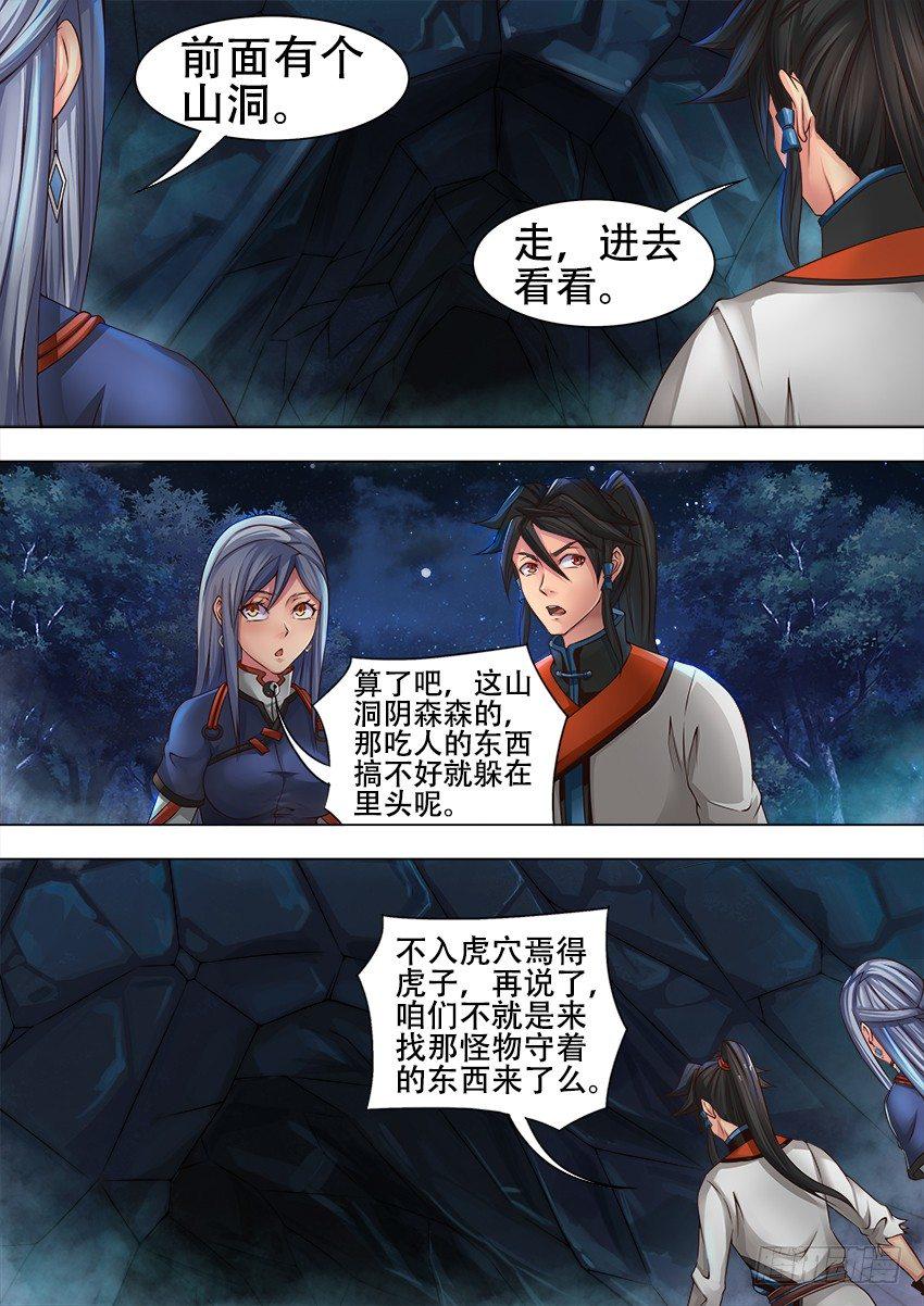 17 山 洞5
