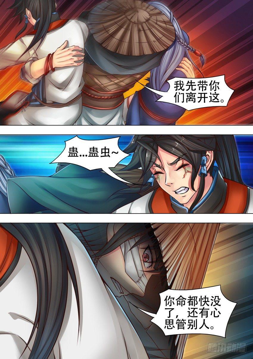 33 毒气上行6