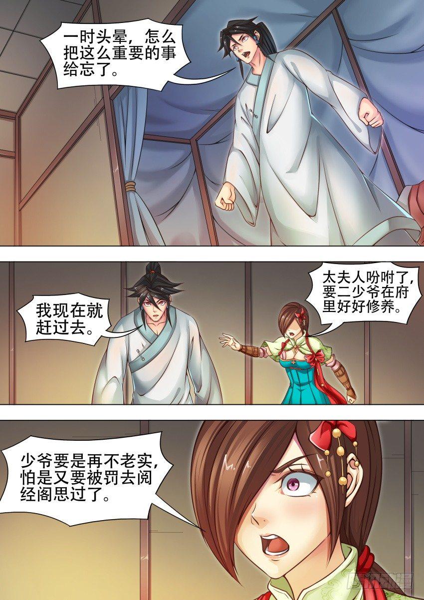 37 应龙场7