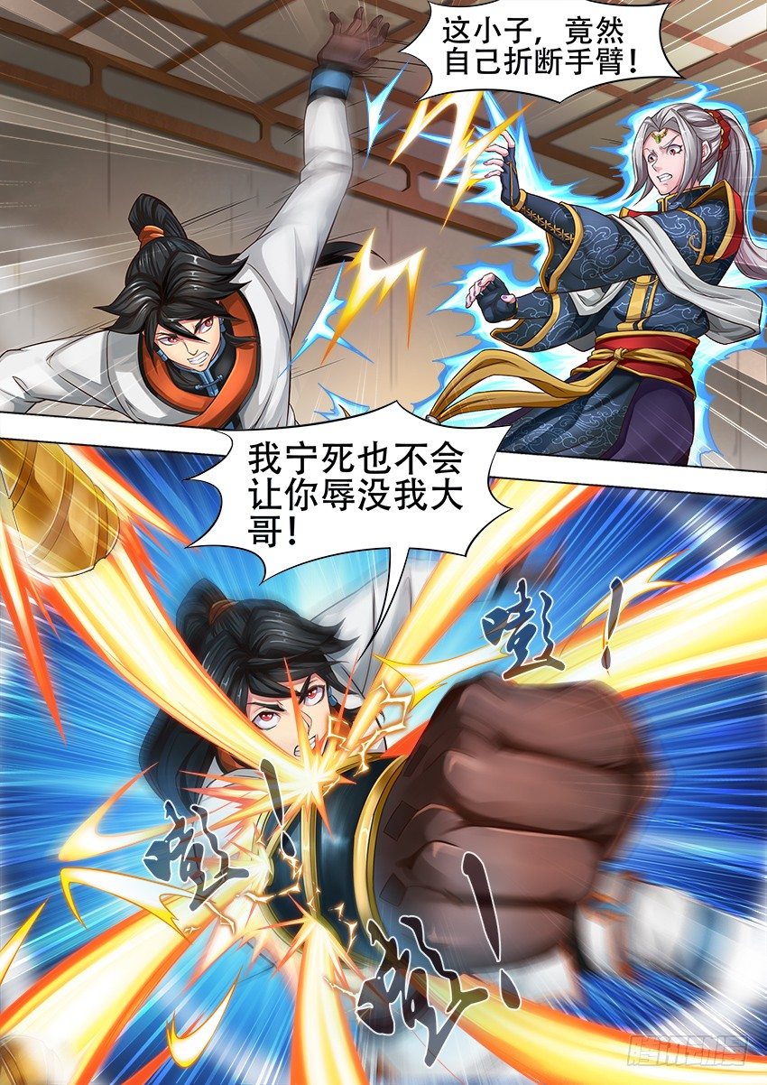 08 滚回家去3