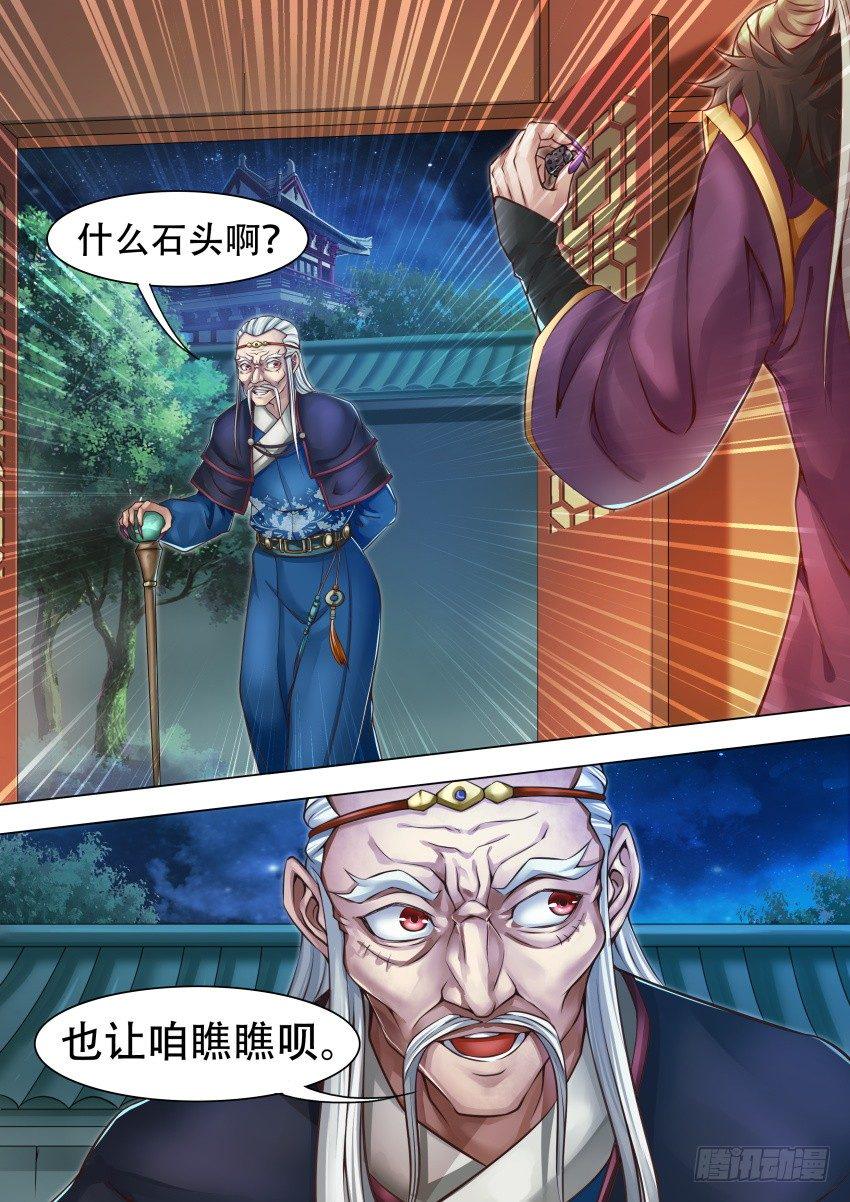 35 阔龙石？6