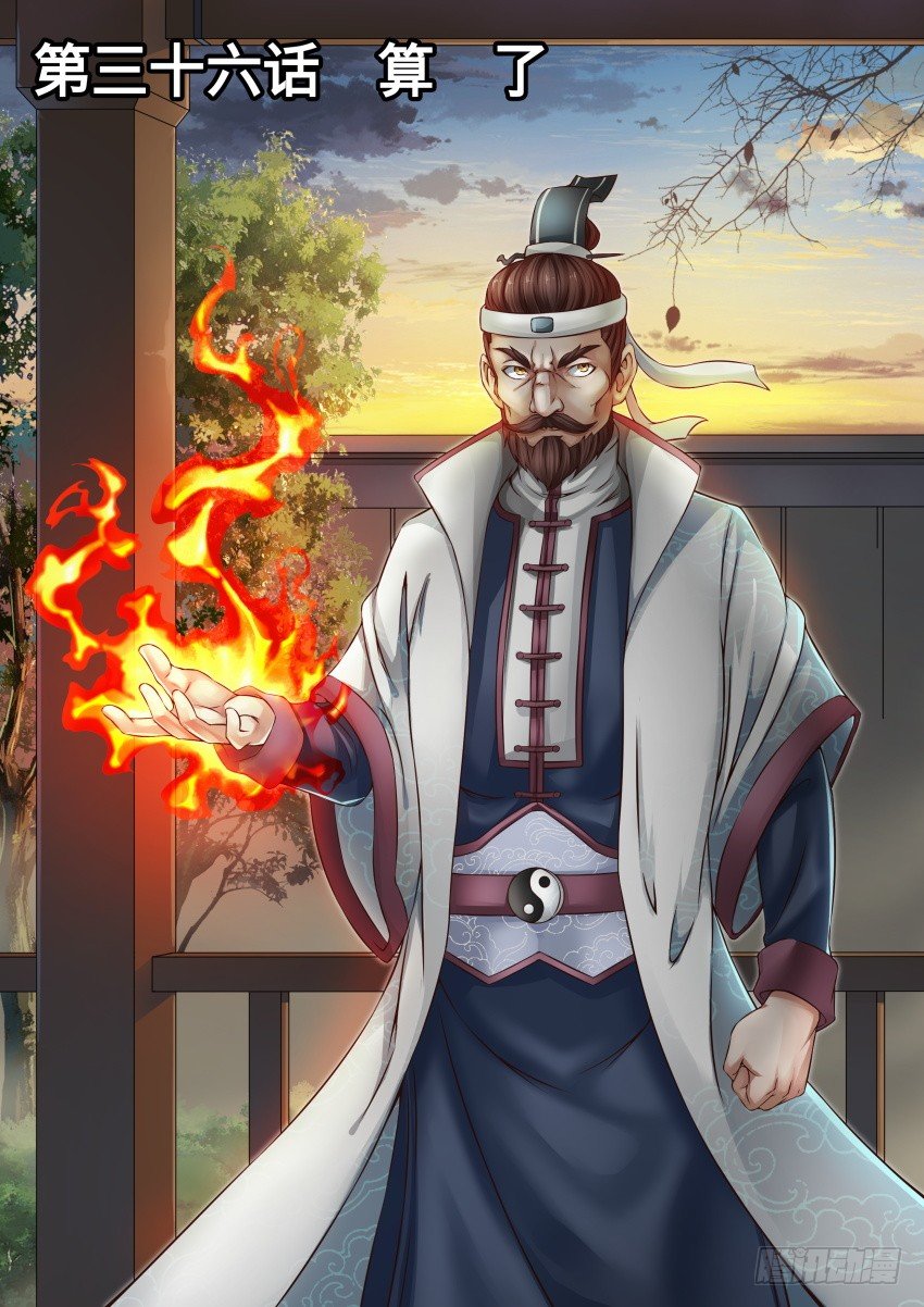 36 算 了0