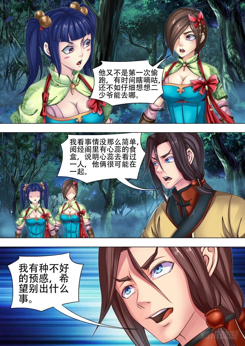 36 算 了3