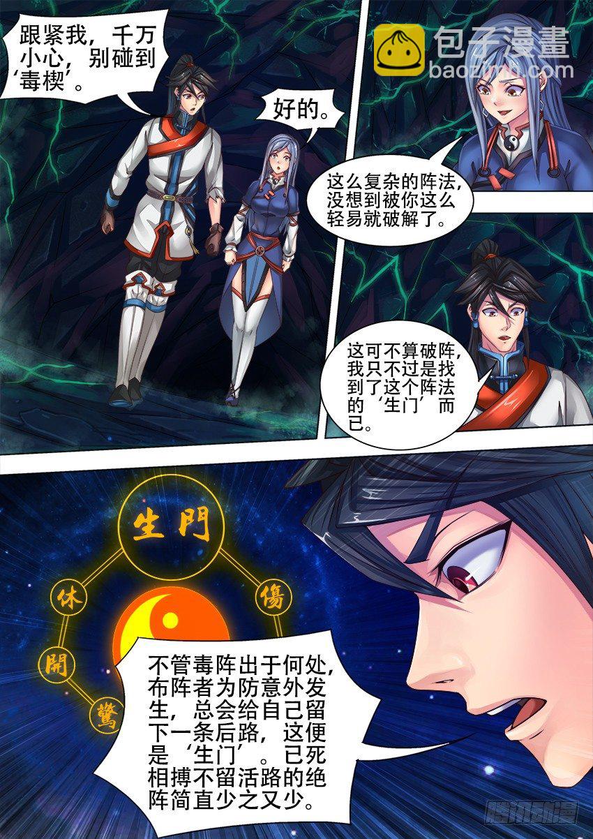 18 毒 楔5