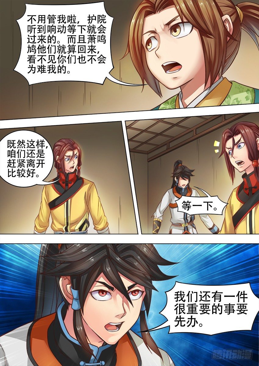 09 易容术9