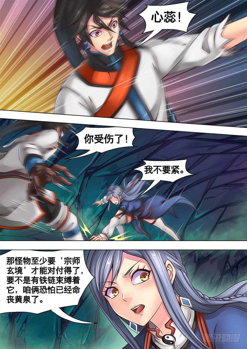 21 毒 腺5