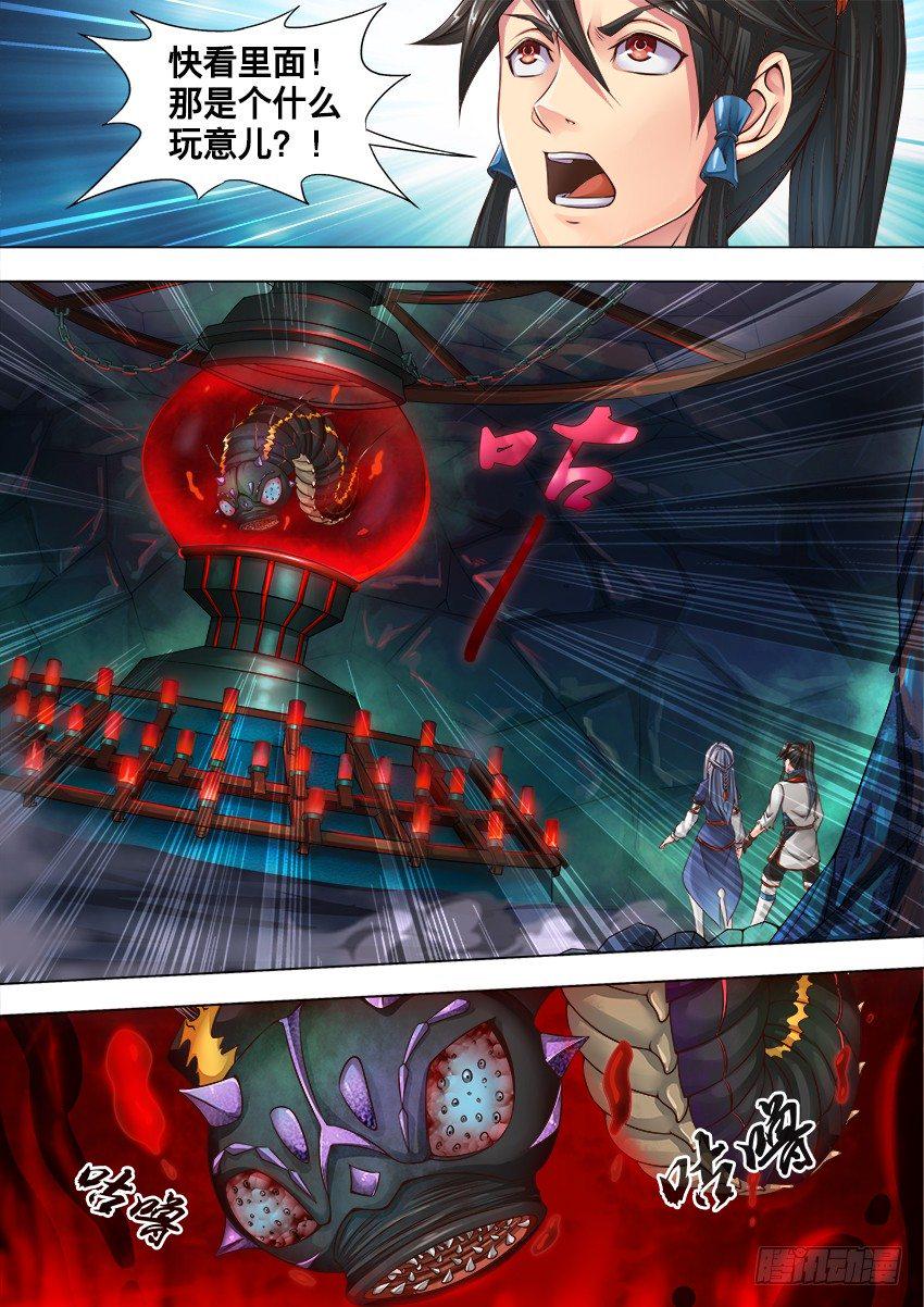 19 噬骨虫3