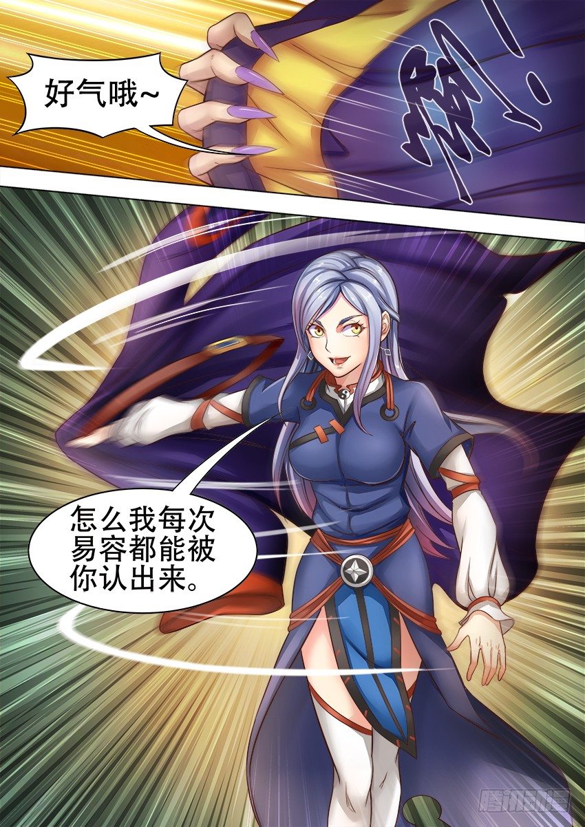 09 易容术6