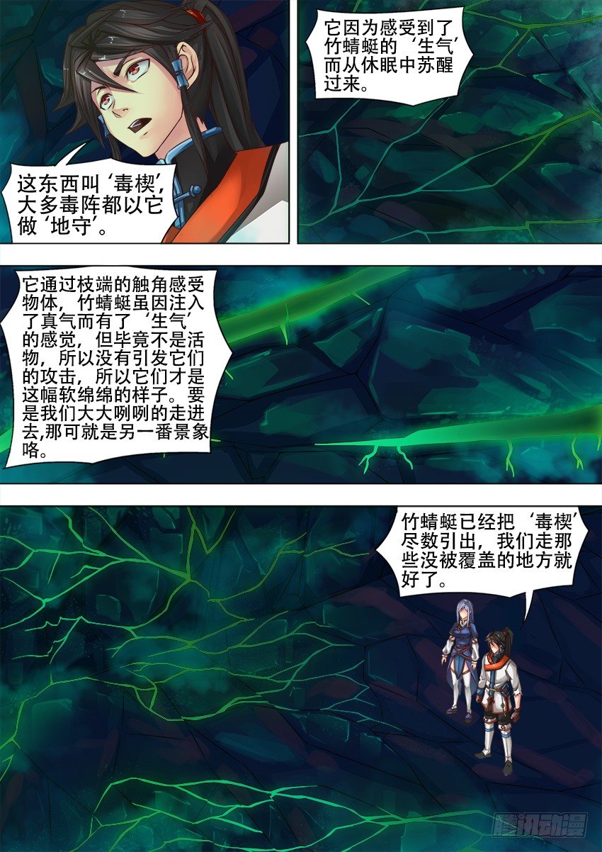 18 毒 楔4