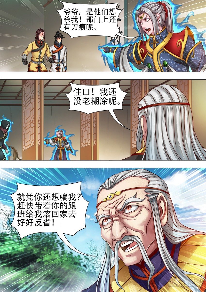 08 滚回家去9