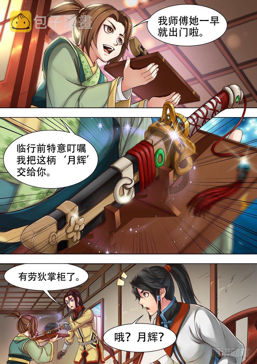 02 月 辉5