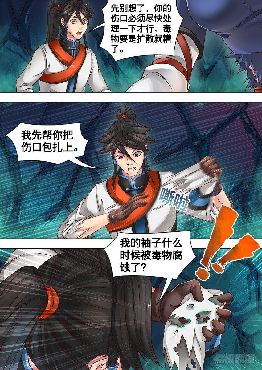 21 毒 腺7