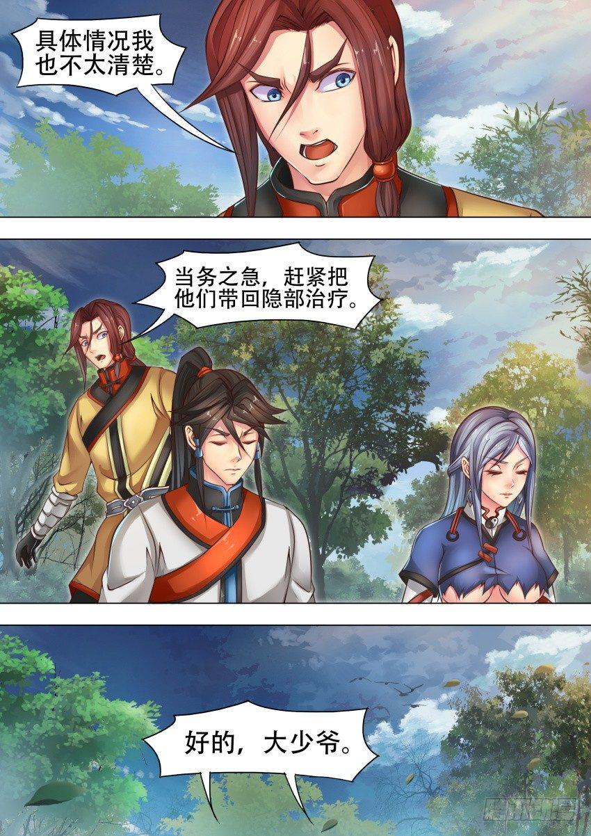 37 应龙场2