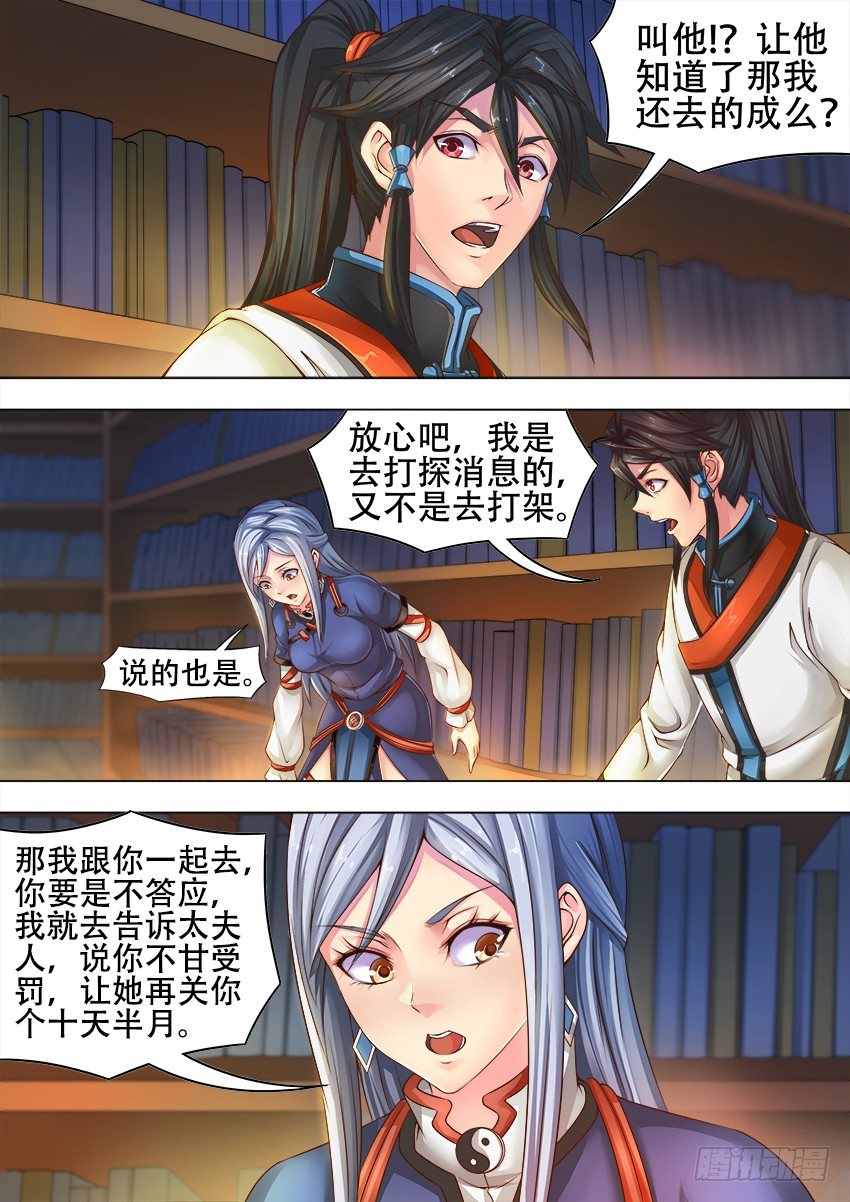 16 夜探萧府2