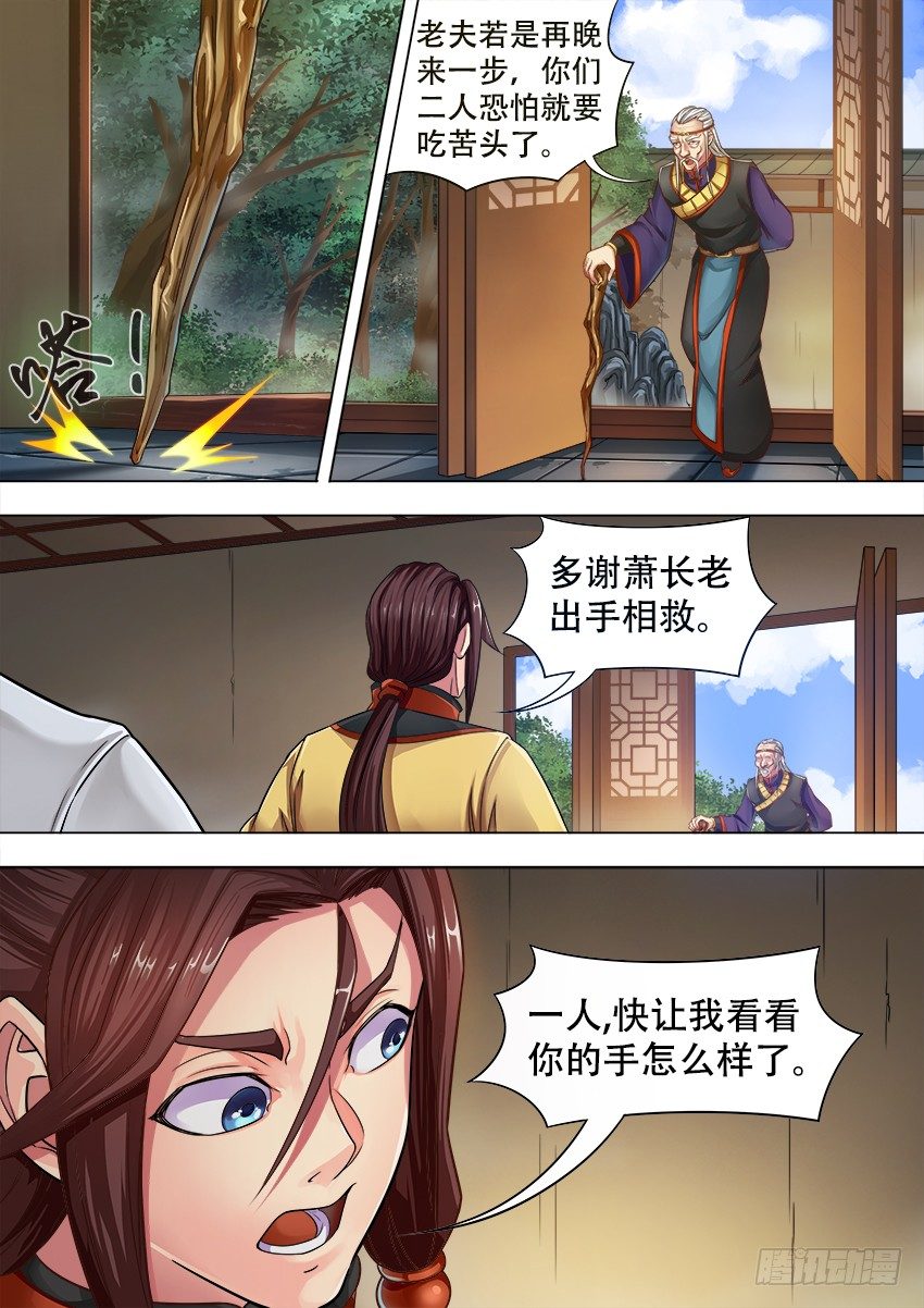 09 易容术2