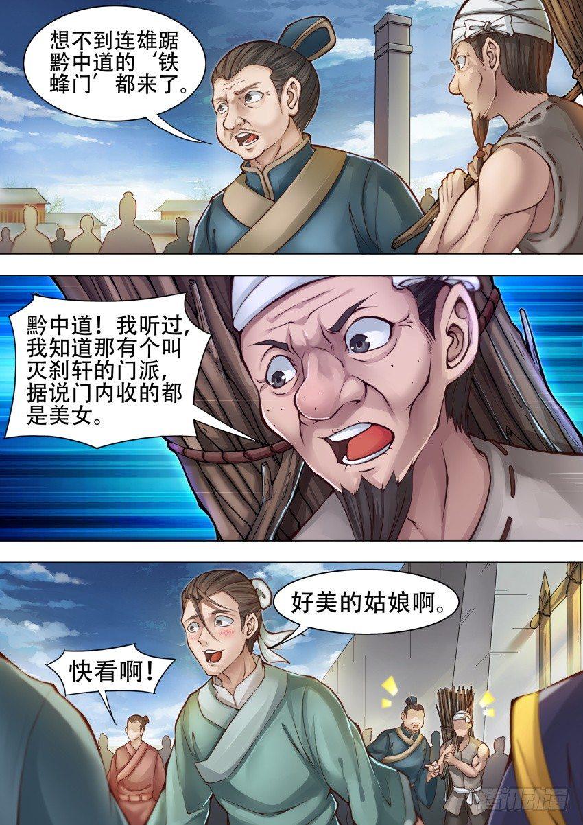 38 江湖盛举6