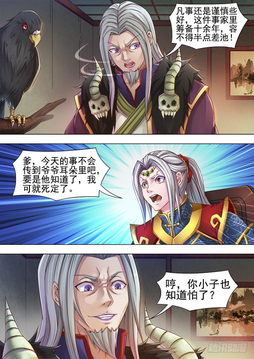 16 夜探萧府5