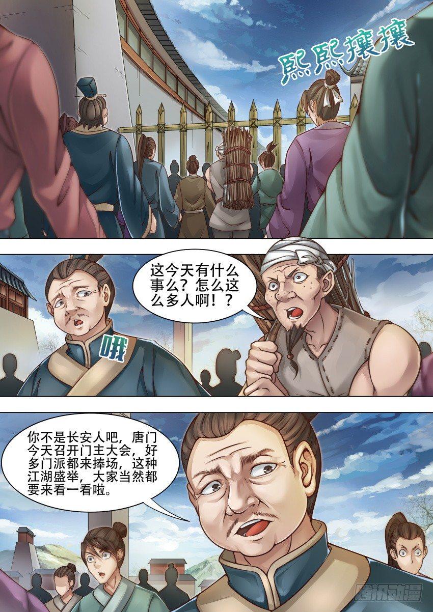 38 江湖盛举1