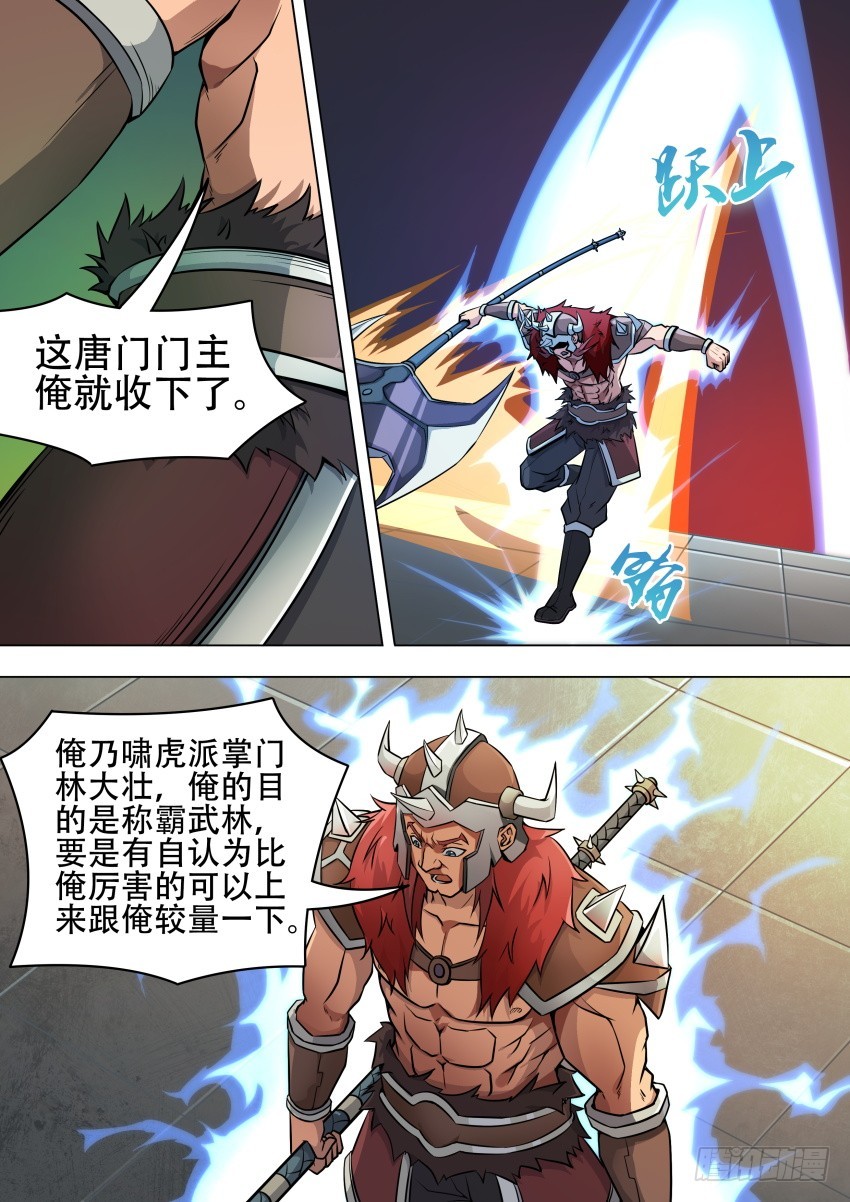 44境界6