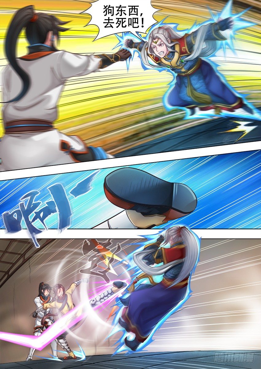 08 滚回家去5