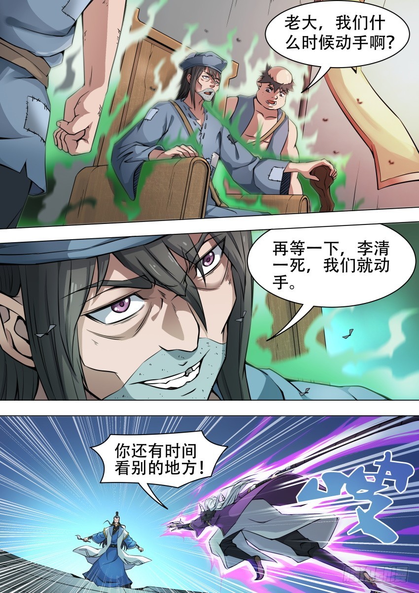 43阉狗8