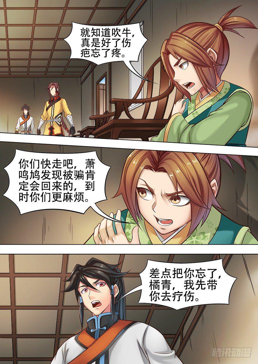 09 易容术8