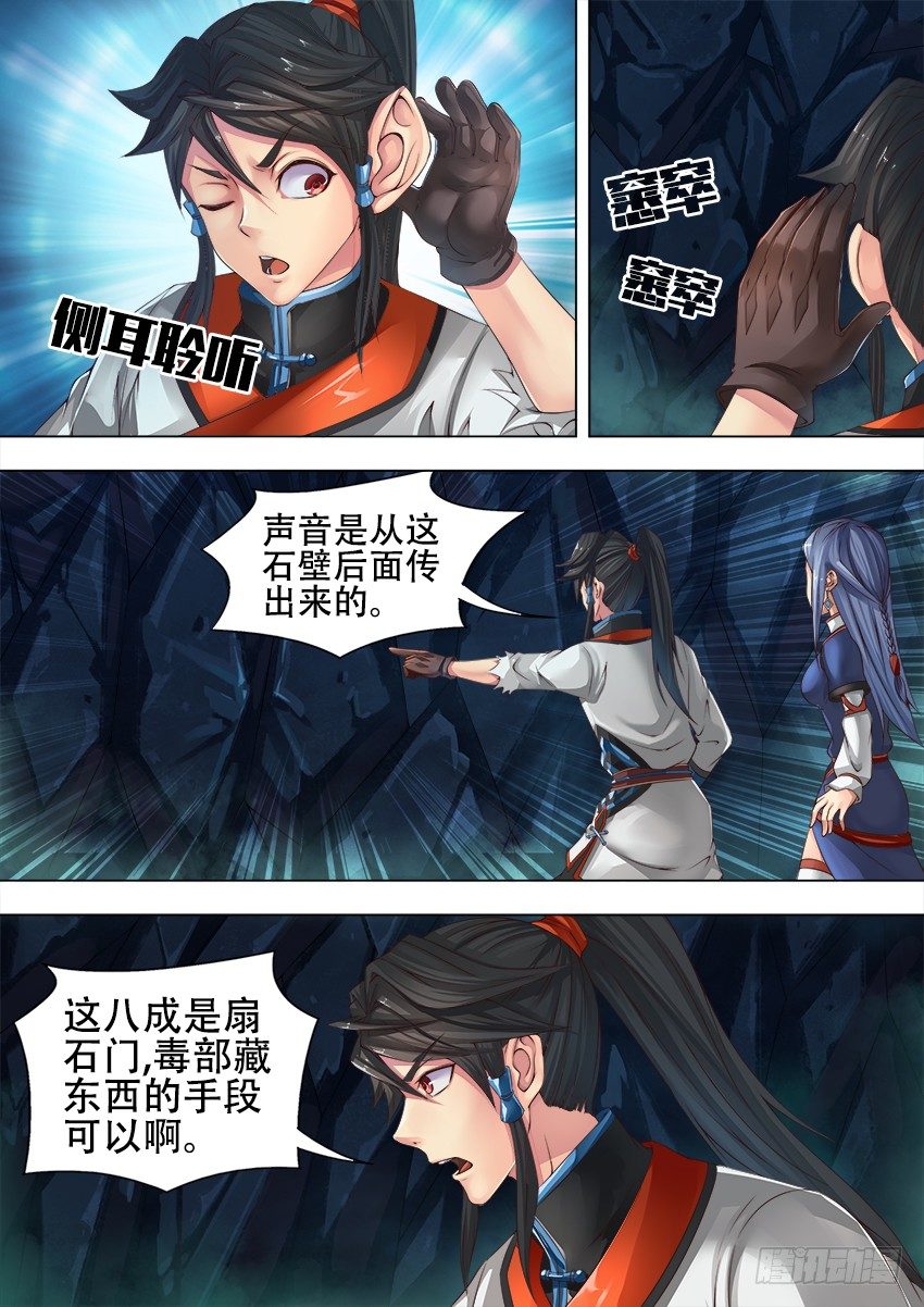 18 毒 楔7