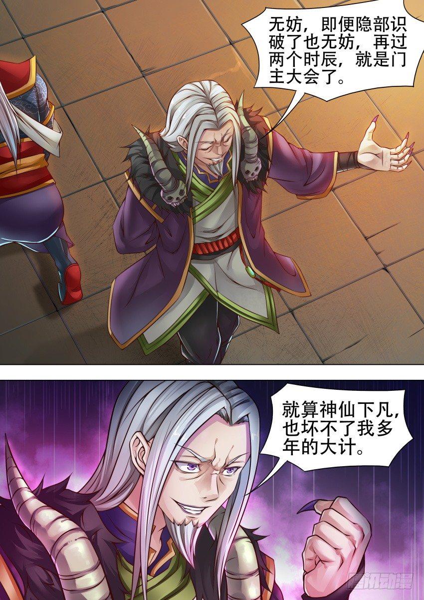 34 老狐狸8