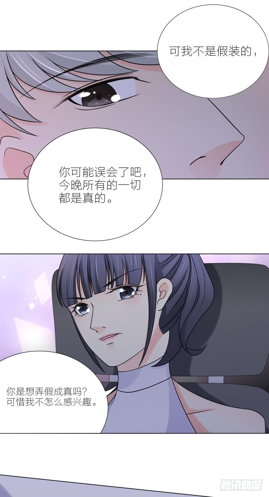 第6话 相亲对象来真的13