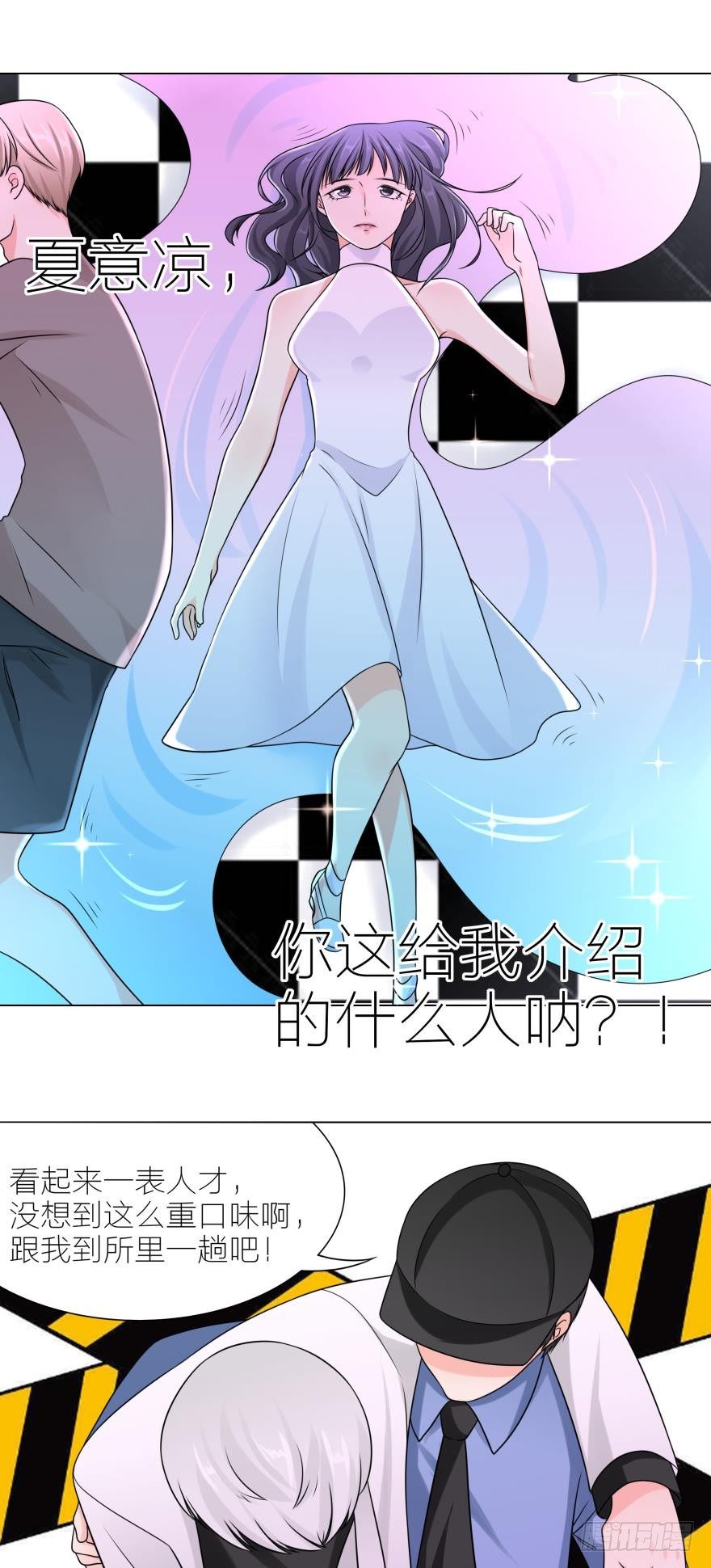 你要不要考虑一下我！4