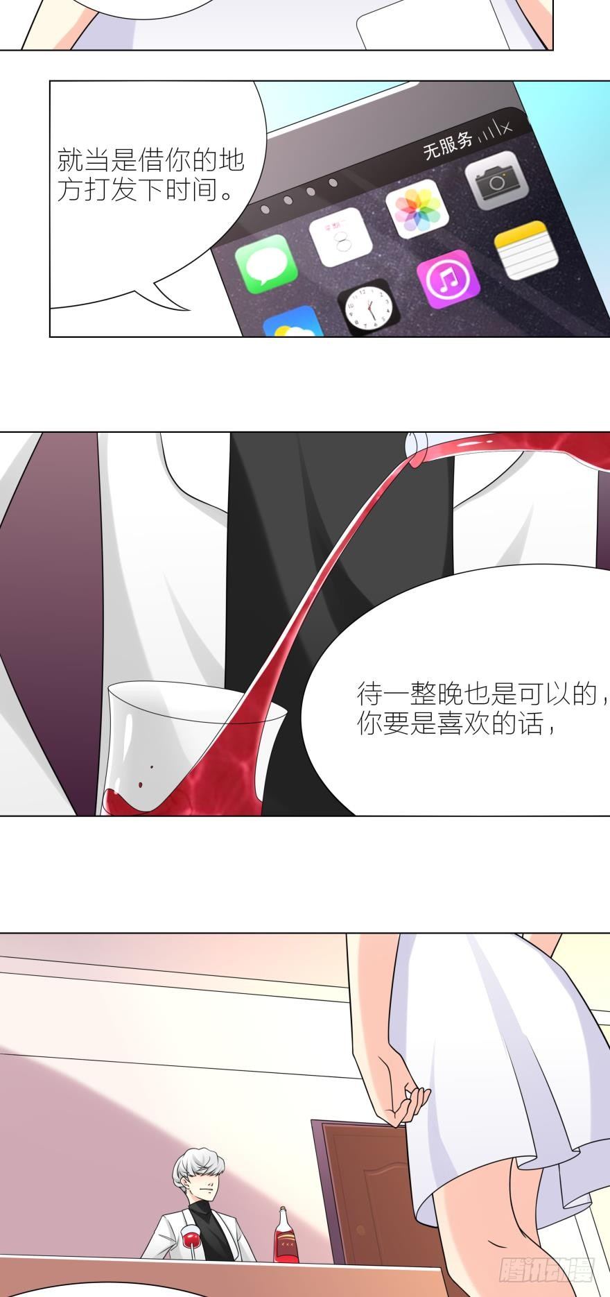 第7话 主人啊，请给我最疼痛的爱2