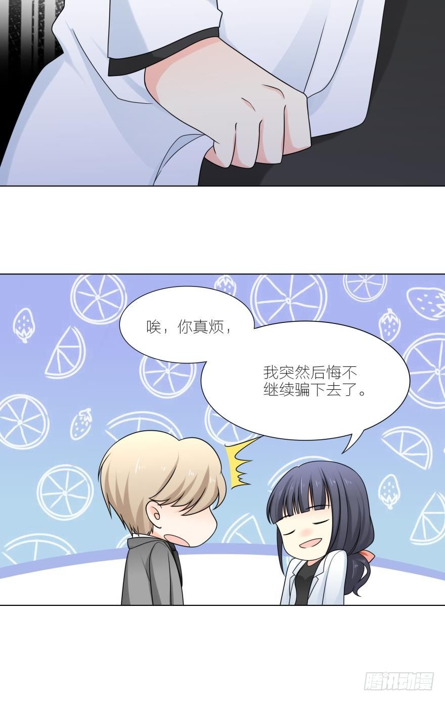 我不许你嫁给那种人15