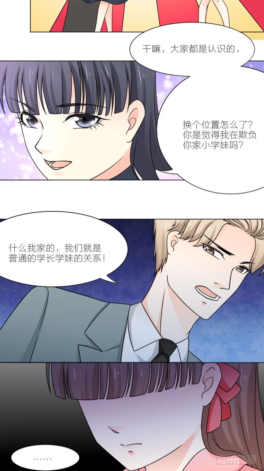 我一定会和她在一起的6