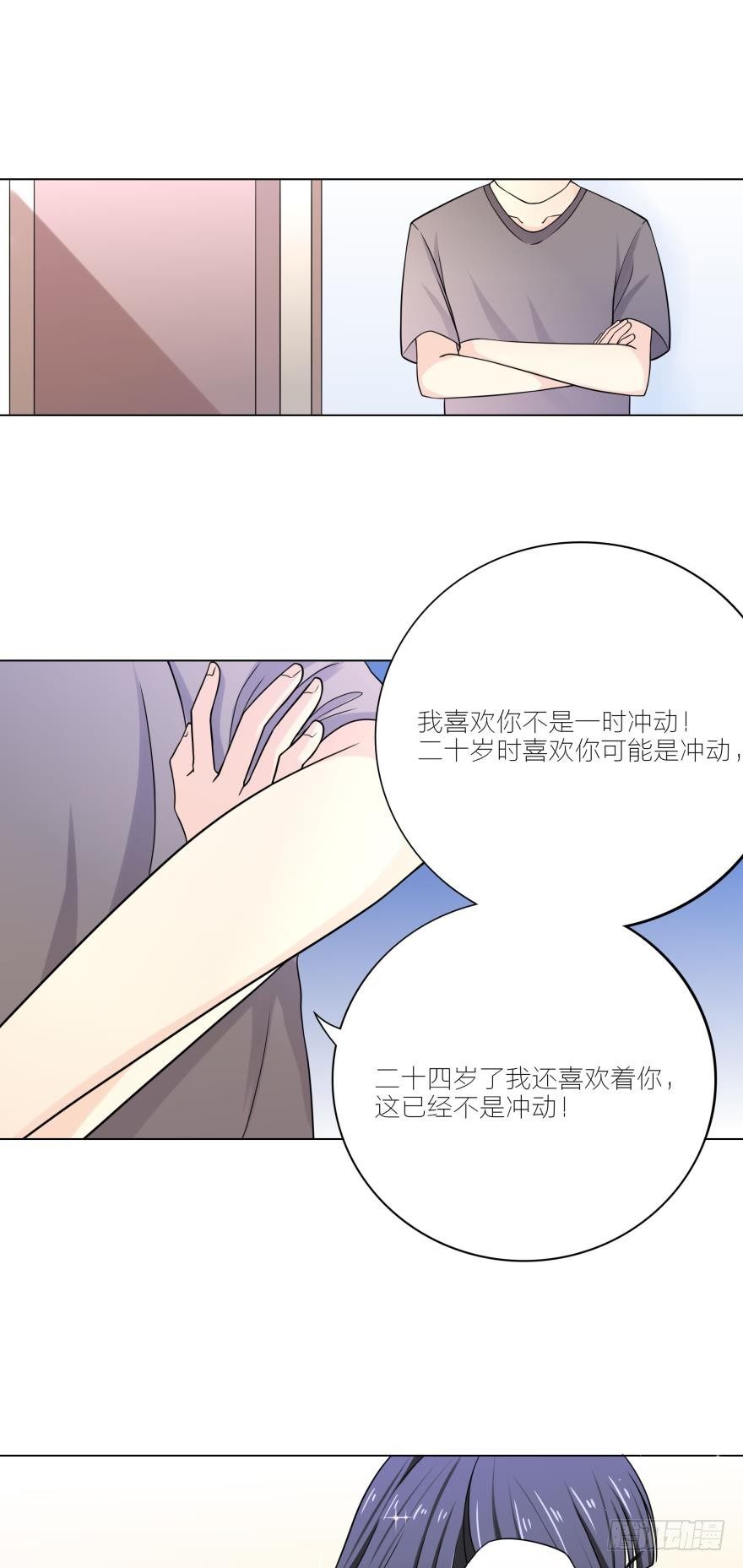 第2话 醒在陌生男孩的床上17
