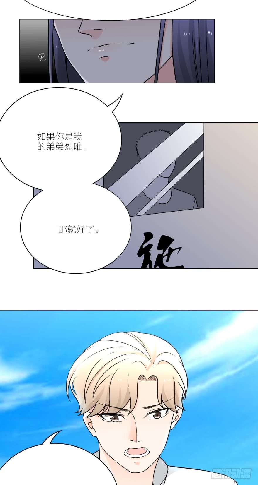 我是要成为你丈夫的男人2