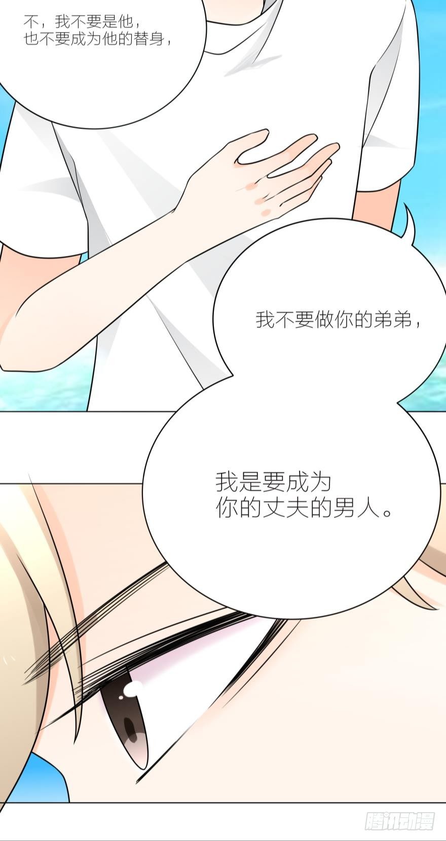 我是要成为你丈夫的男人3