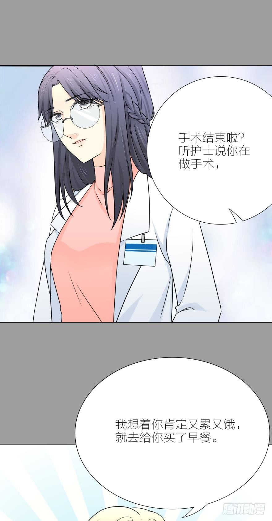 第4话 儿子，我挺喜欢当你妈的5