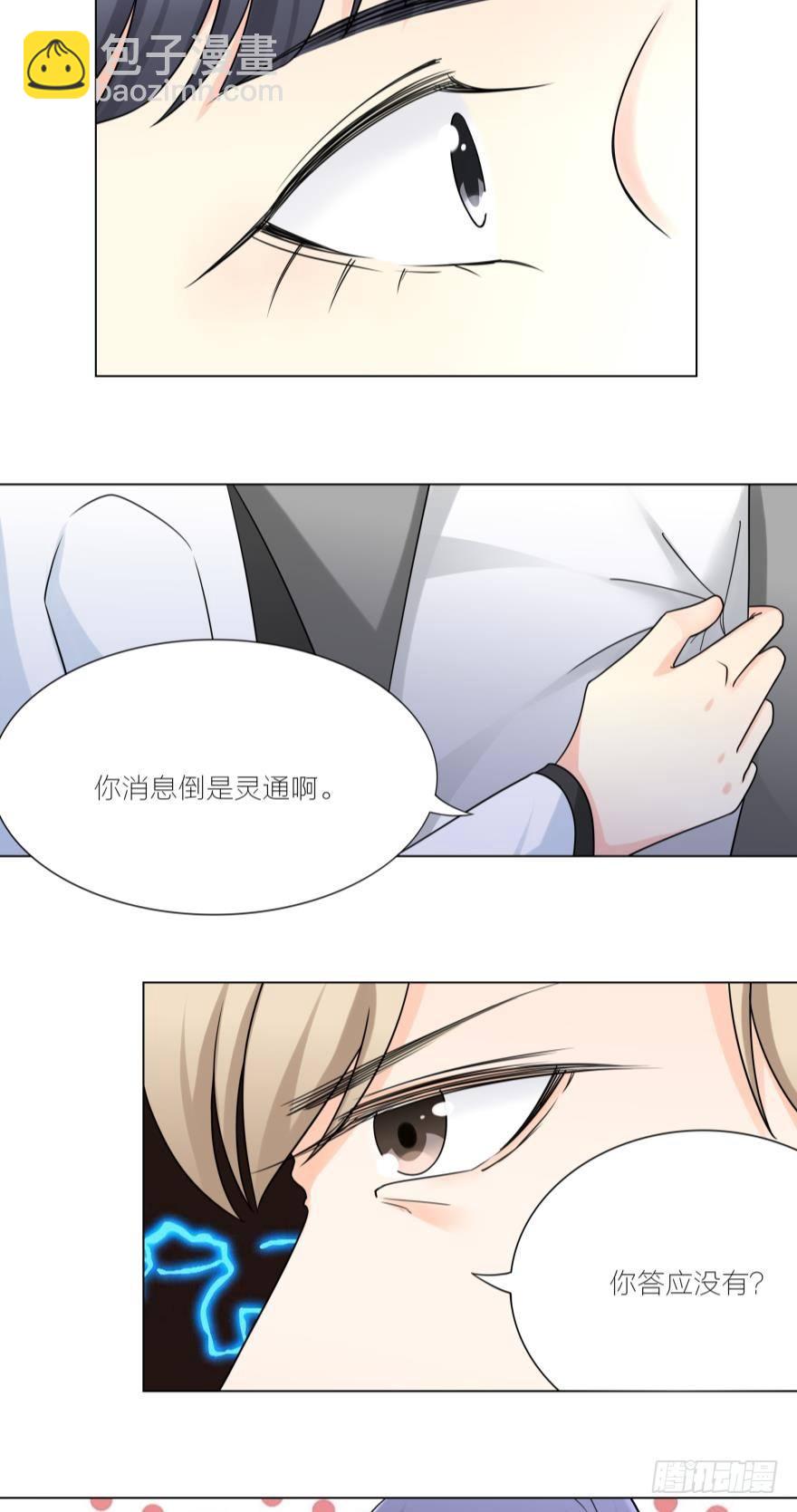 被富二代求婚了14