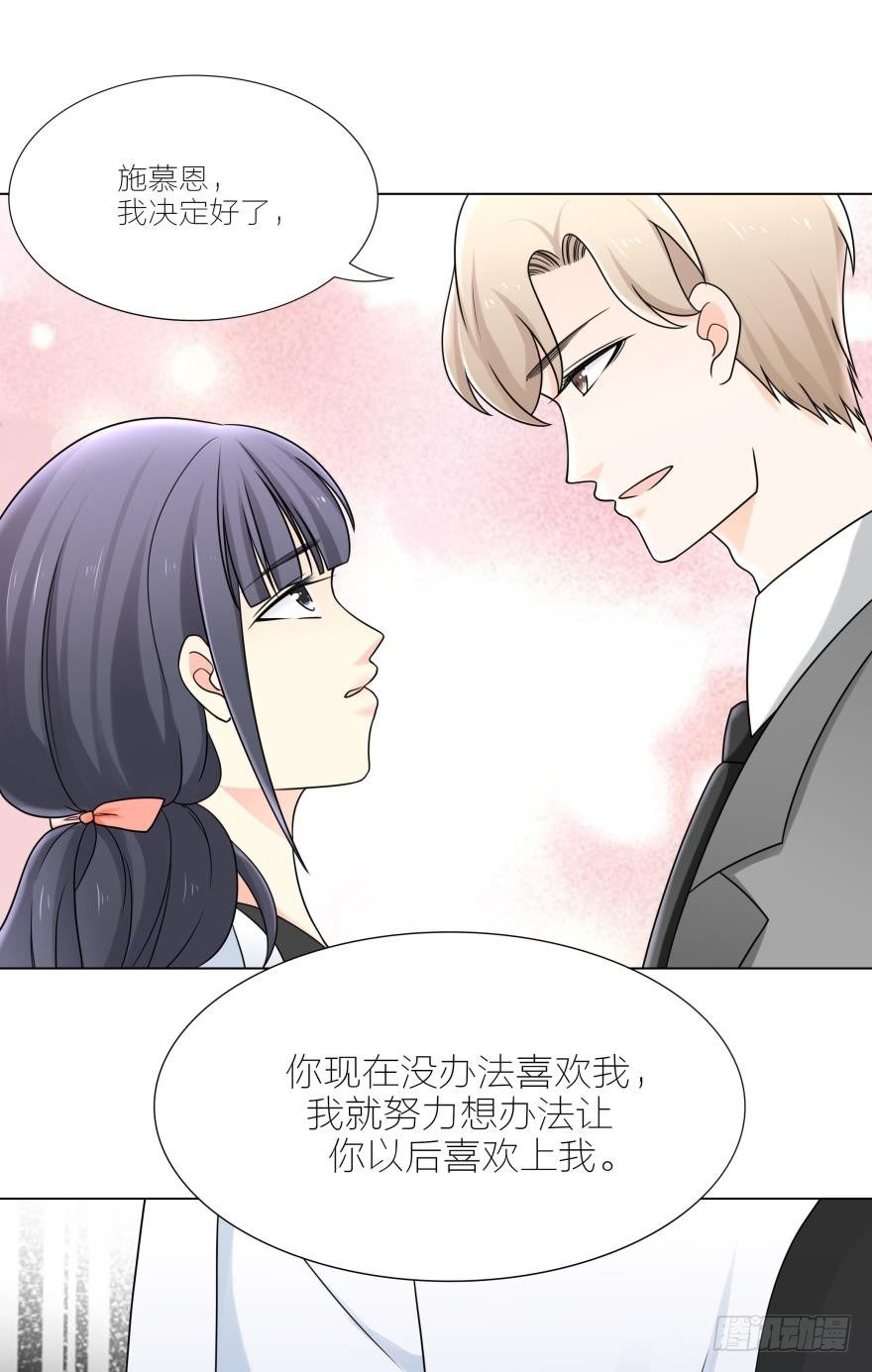 我不许你嫁给那种人14