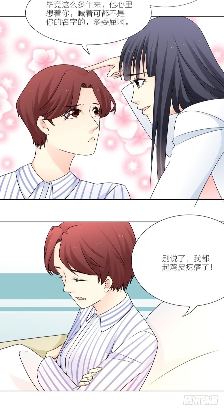 她不会是怀孕了吧3