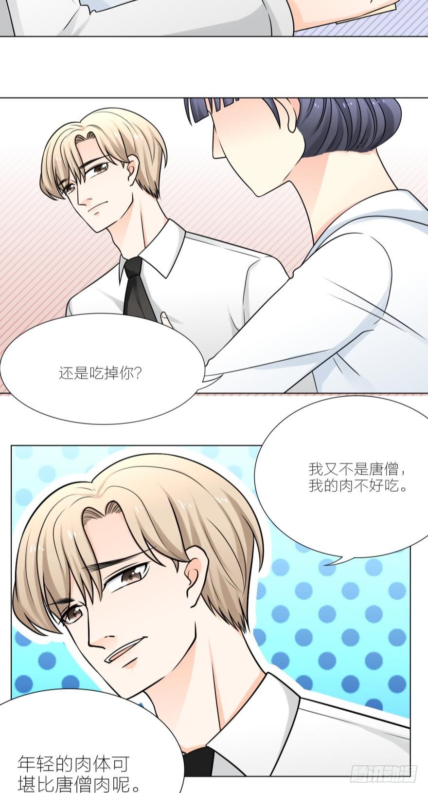 小奶狗有点MAN16