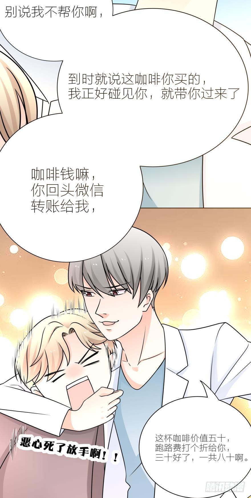 那个男人放开你的猪蹄！6