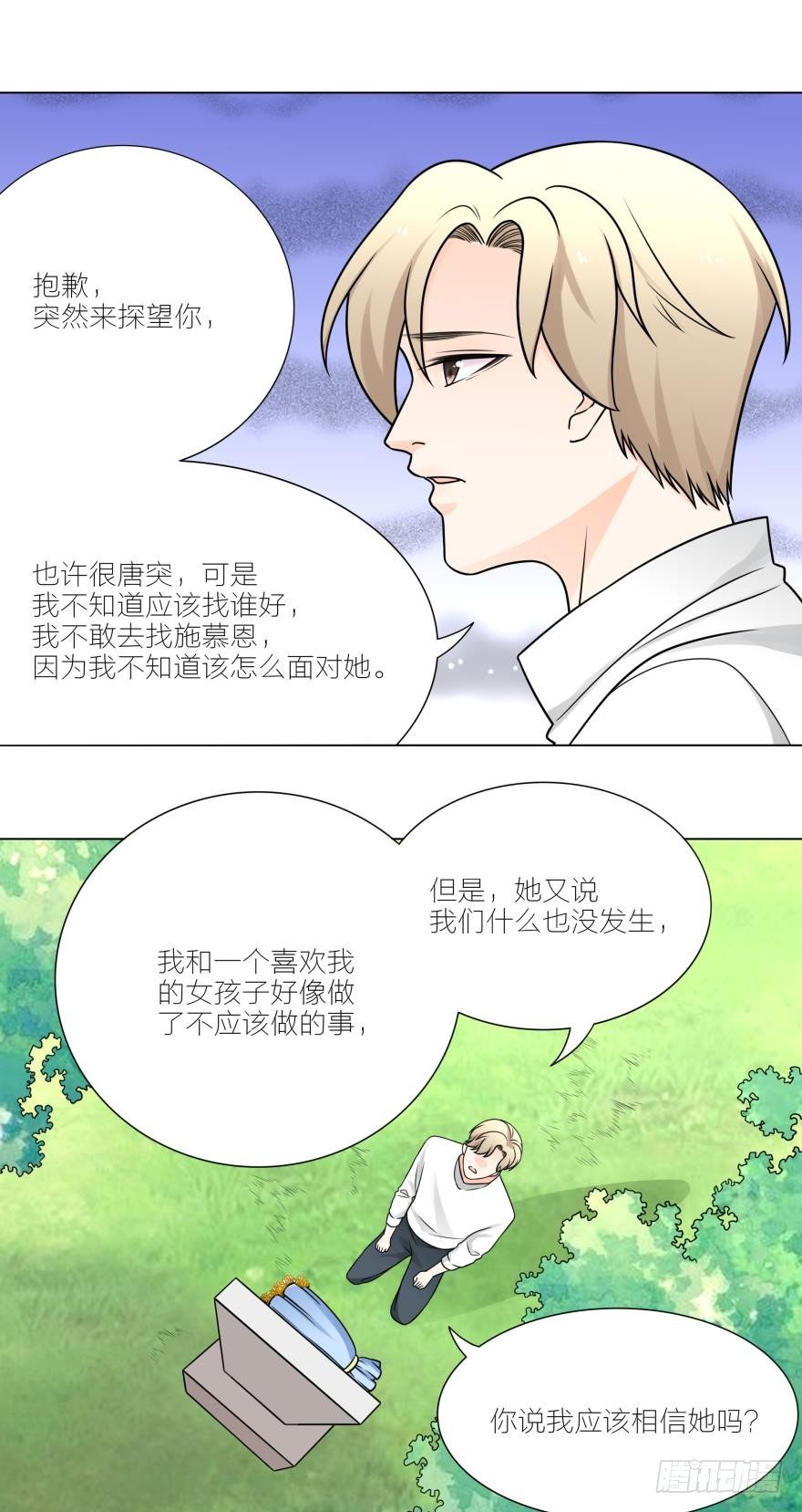 让我抱着你吧4